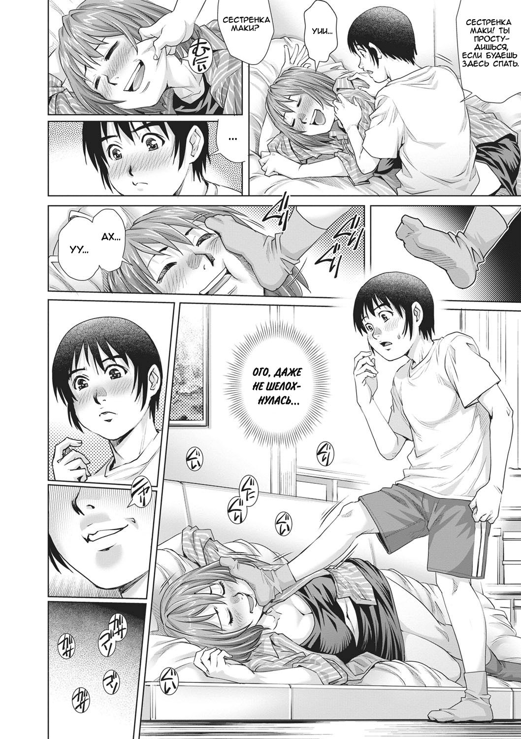 Suiminkan Revenge Doutei! | A Virgin Boy's Sleep Rape Revenge page 8 full