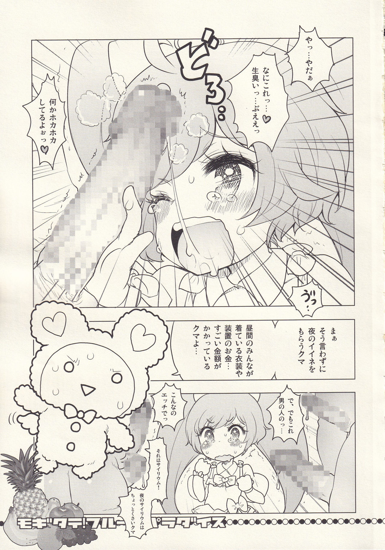 MOGITATE FRUIT PARADISE page 4 full