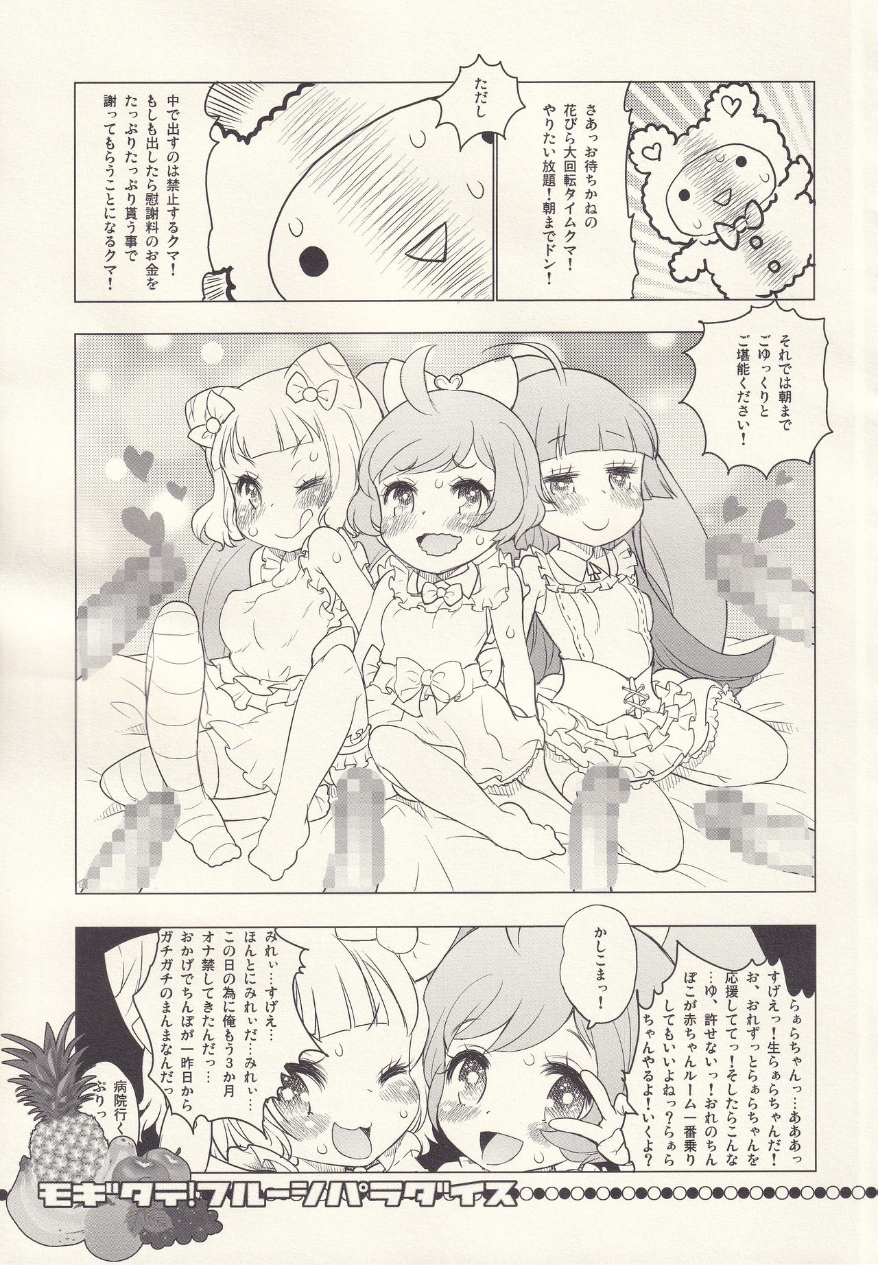 MOGITATE FRUIT PARADISE page 8 full