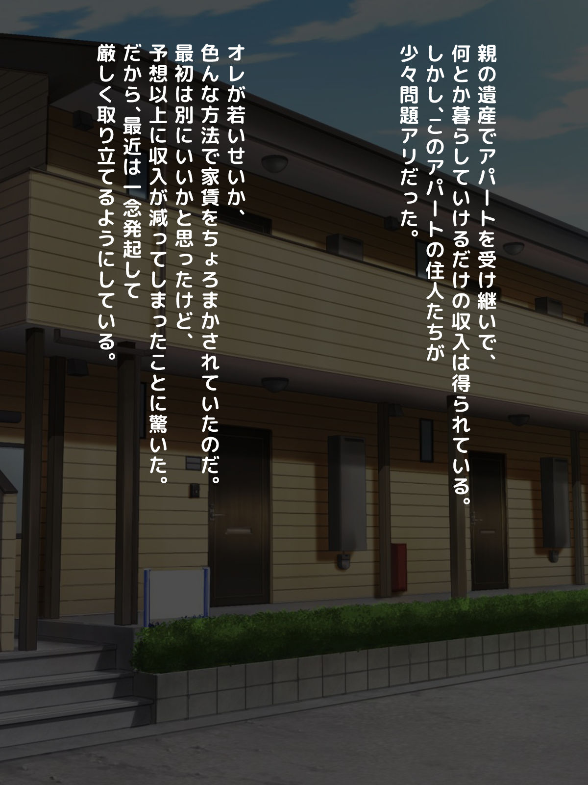 Karada Barai ~Yasashii Kimochi ni Tsukekonde Akushitsu na Yachin Tainou o Kurikaesu Single Mother ni Karada de Zengaku Shiharawaseru Hanashi~ page 2 full