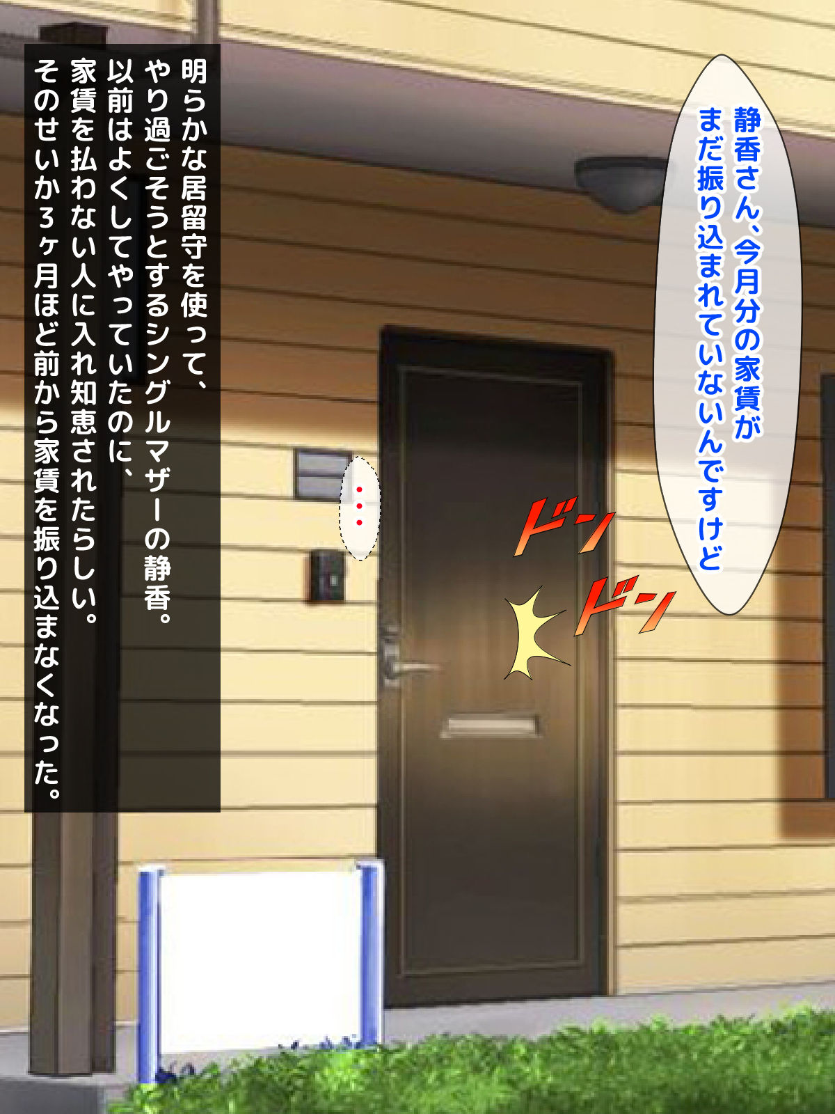 Karada Barai ~Yasashii Kimochi ni Tsukekonde Akushitsu na Yachin Tainou o Kurikaesu Single Mother ni Karada de Zengaku Shiharawaseru Hanashi~ page 3 full