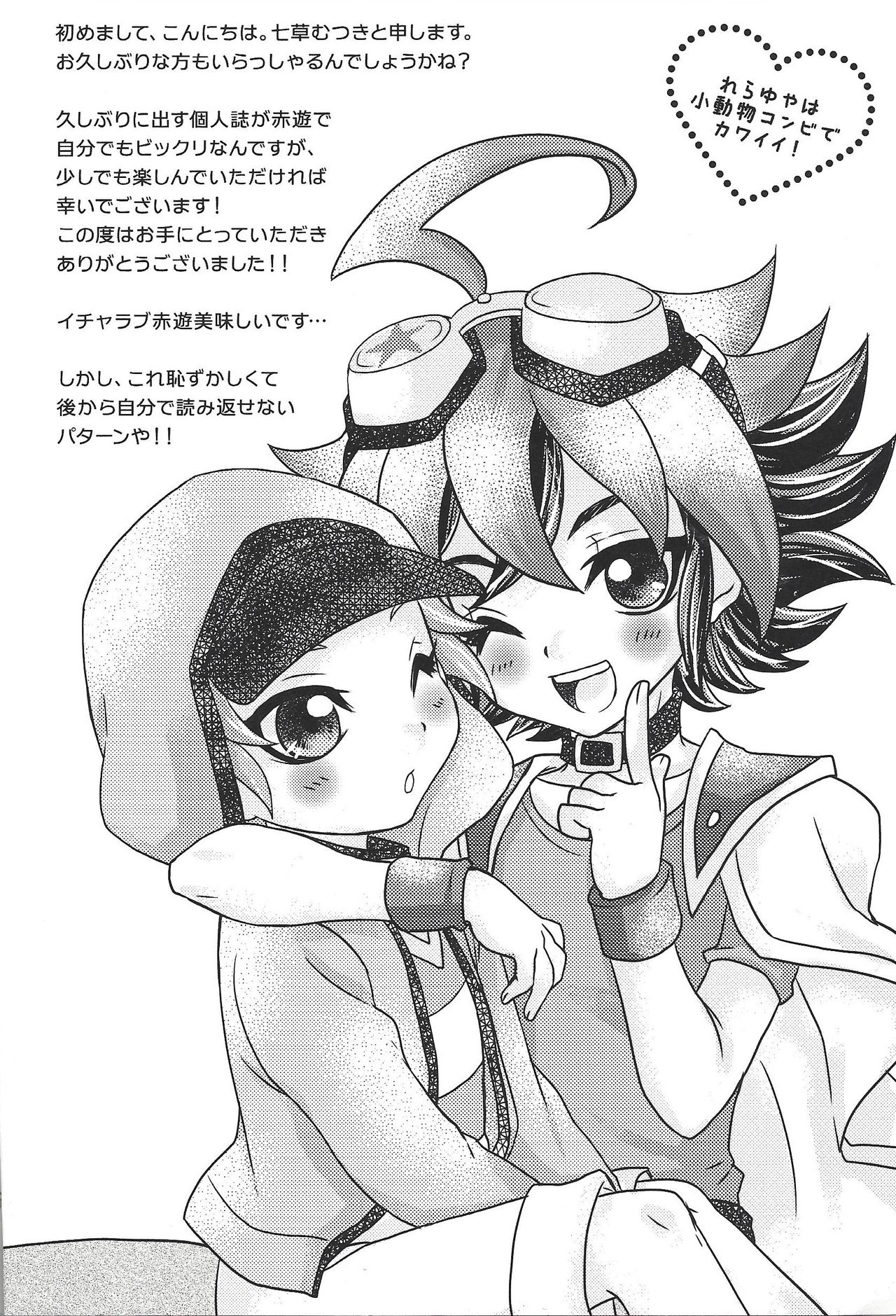 Honeyed Service page 3 full