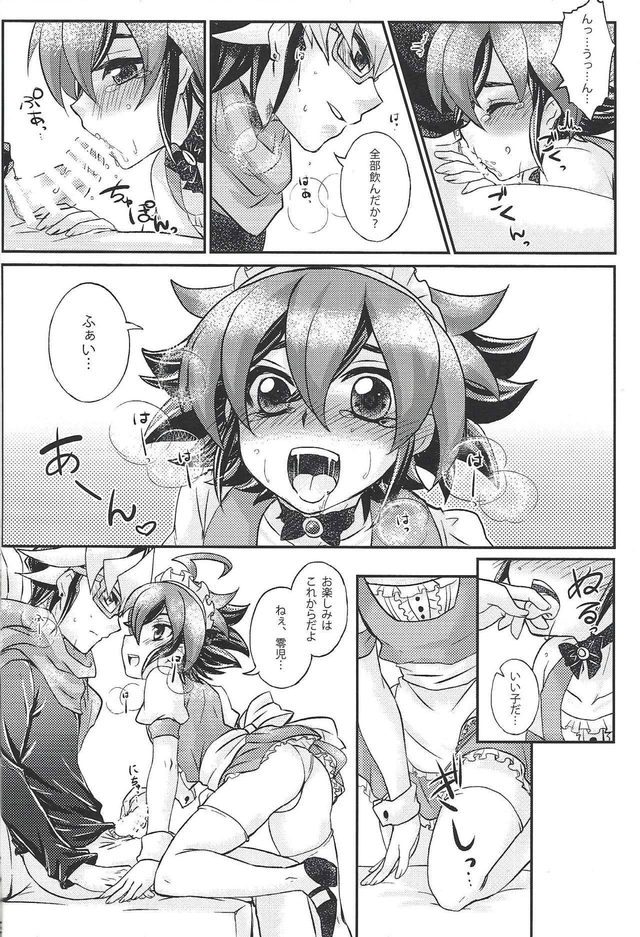 Honeyed Service page 9 full