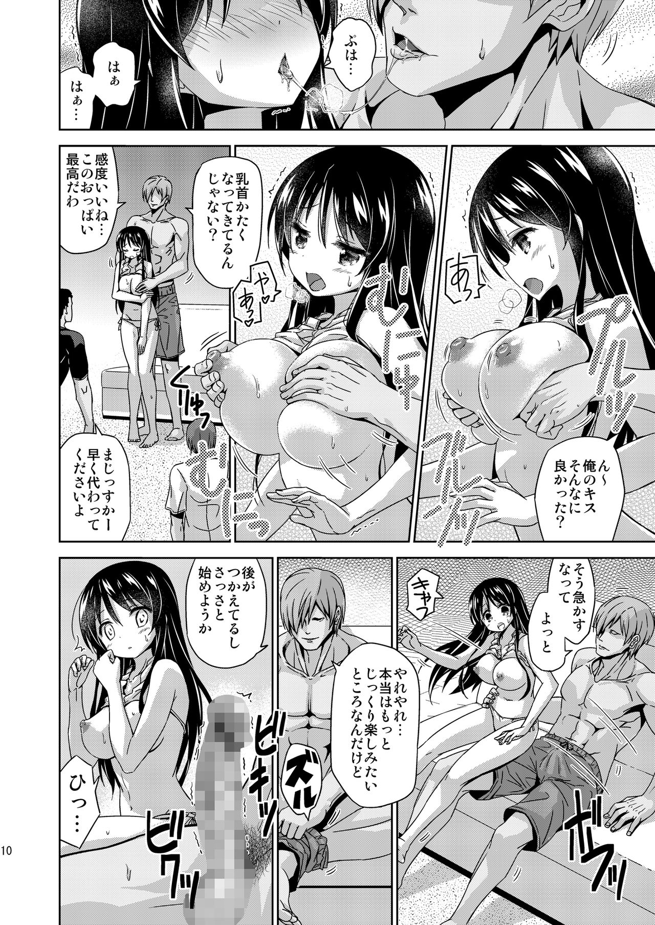 XXXAF page 10 full