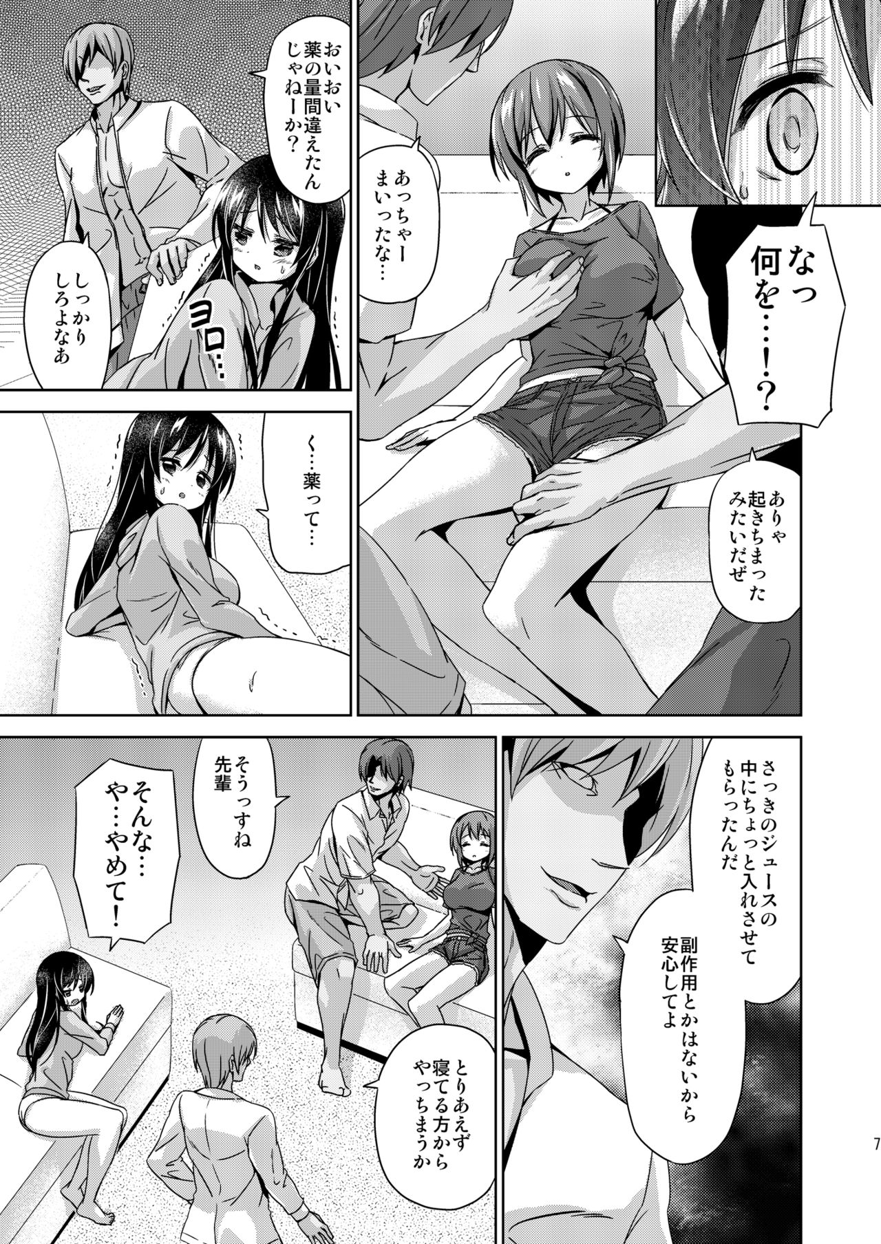 XXXAF page 7 full