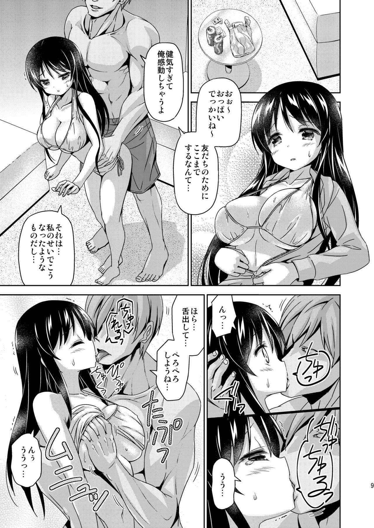 XXXAF page 9 full