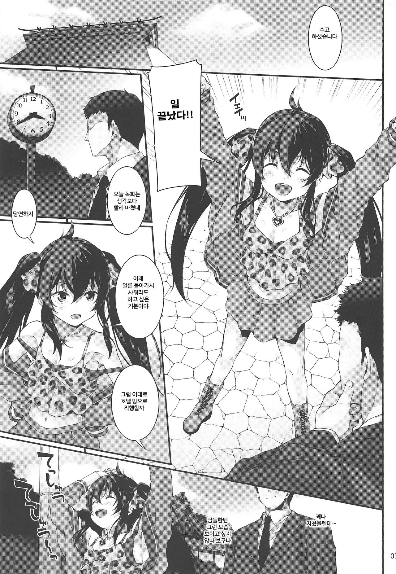 Sei ni Mezameta Matoba Risa - Kitten Risa loves playing with dick. | 성에 눈뜬 마토바 리사 page 5 full
