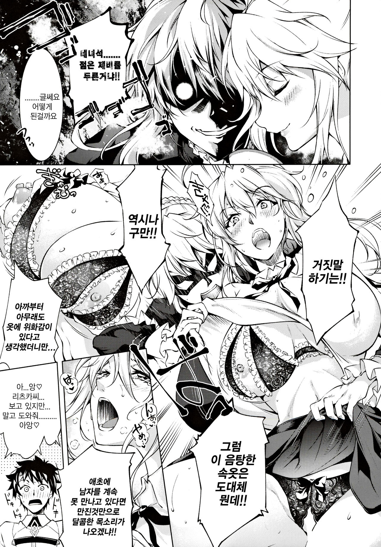 Pendra Shimai no Seijijou | 펜드래 자매의 성사정 page 6 full