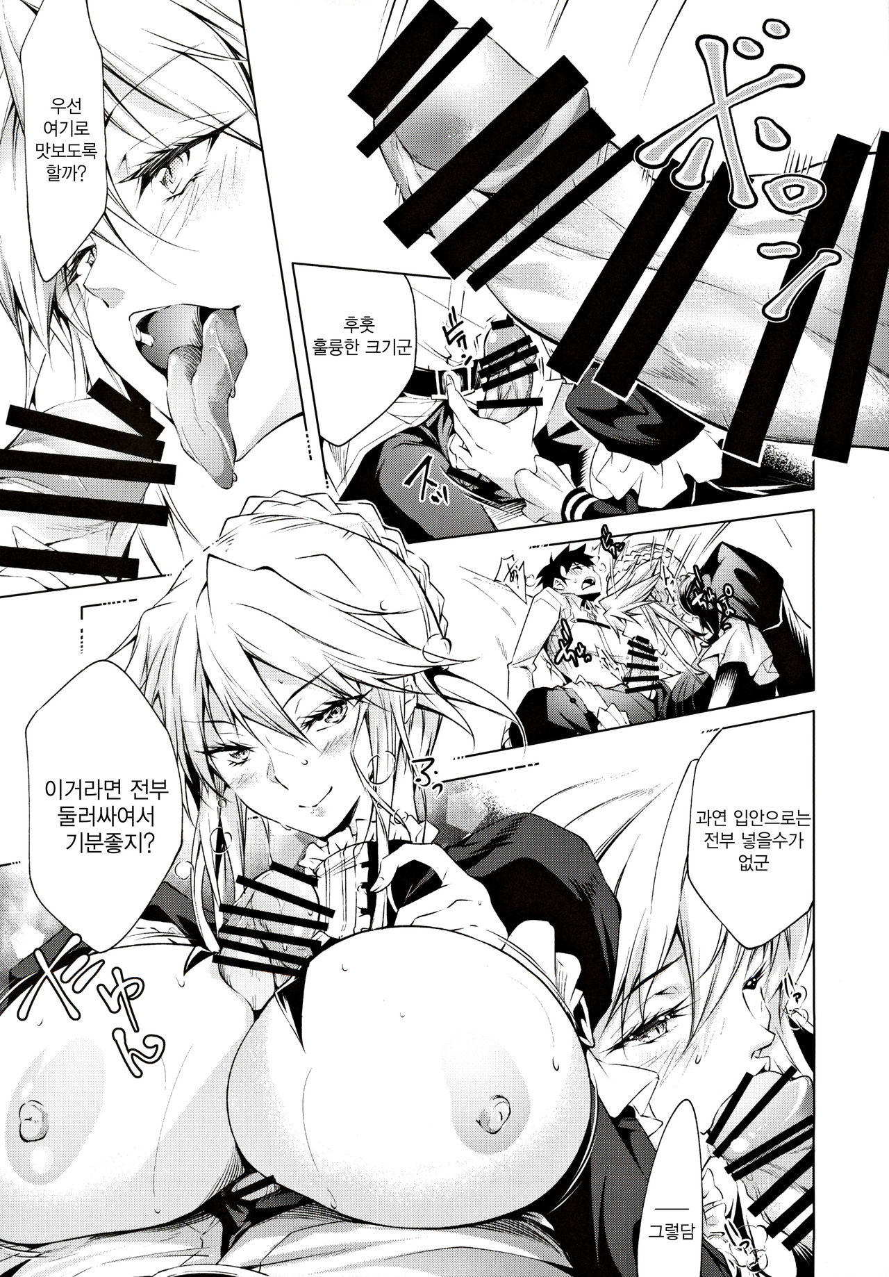 Pendra Shimai no Seijijou | 펜드래 자매의 성사정 page 8 full