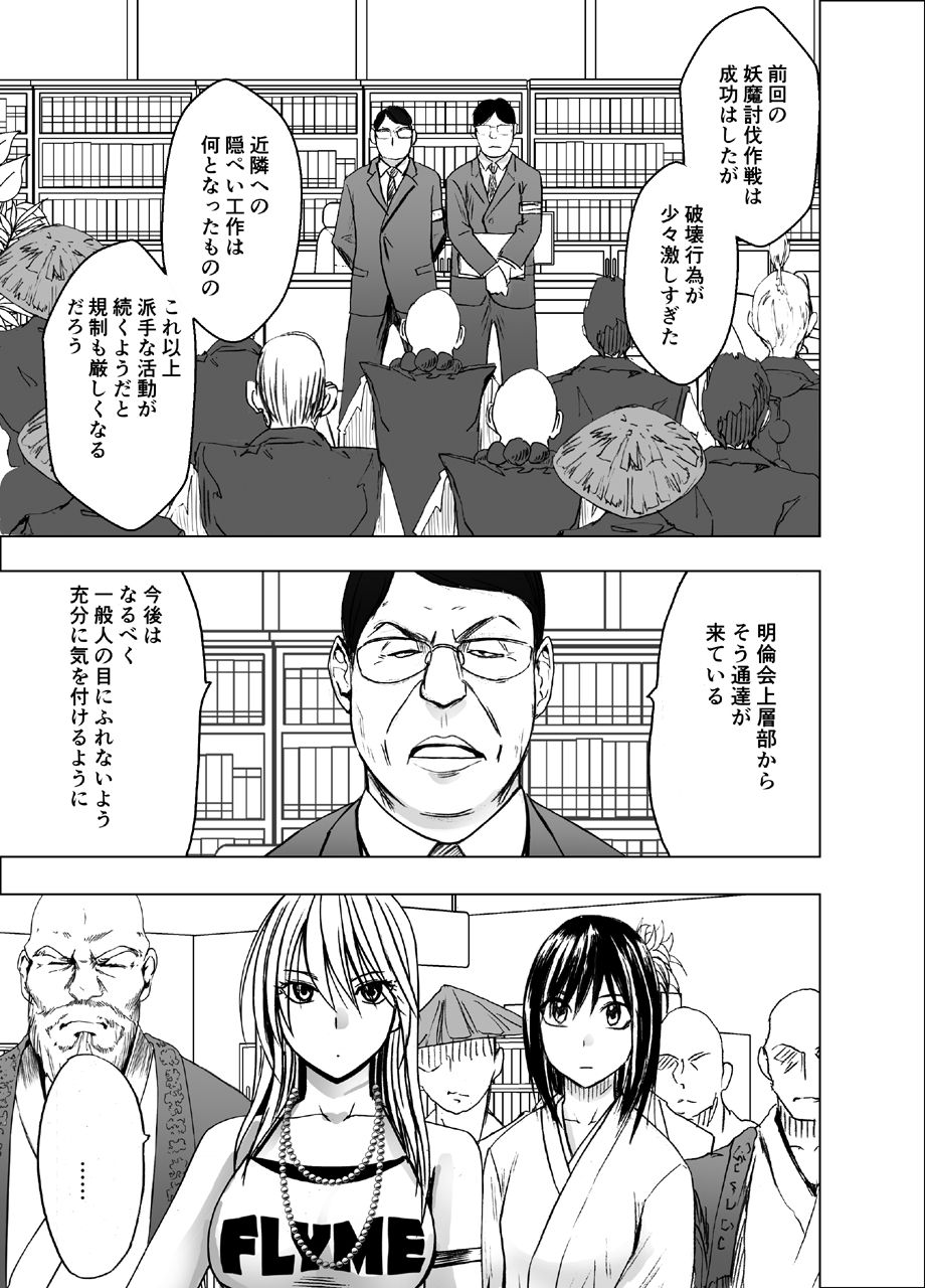 True Taimashi Kaguya page 1 full