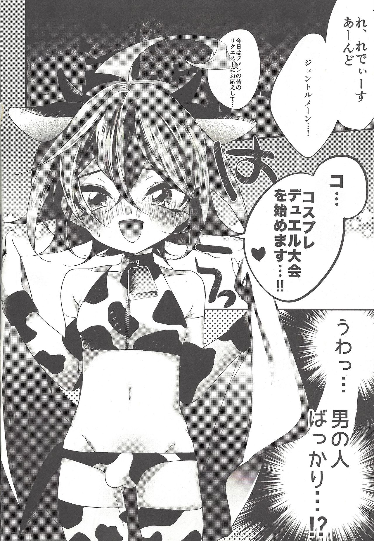 Ushi Yuya 2 page 3 full