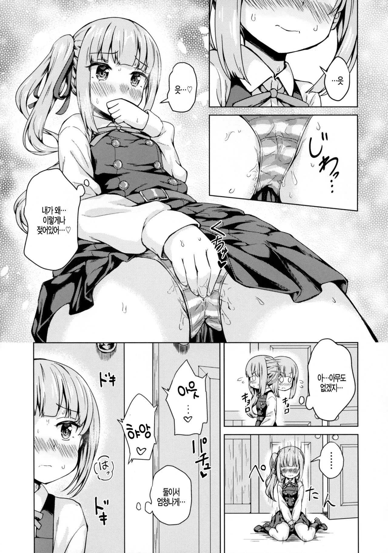 Ikazuchi x Kasumi x Shota Teitoku no 3P Ecchi Hon page 4 full