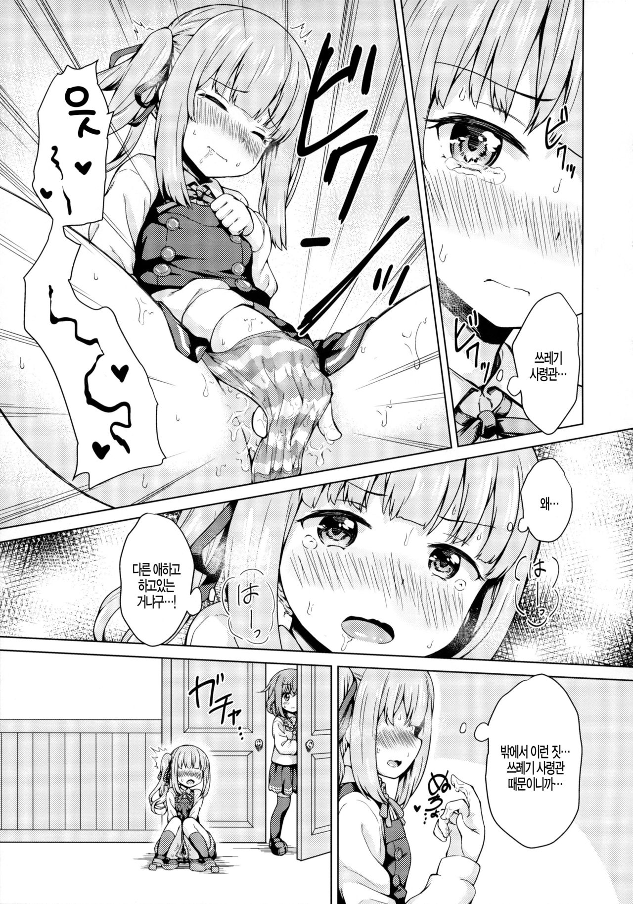 Ikazuchi x Kasumi x Shota Teitoku no 3P Ecchi Hon page 6 full