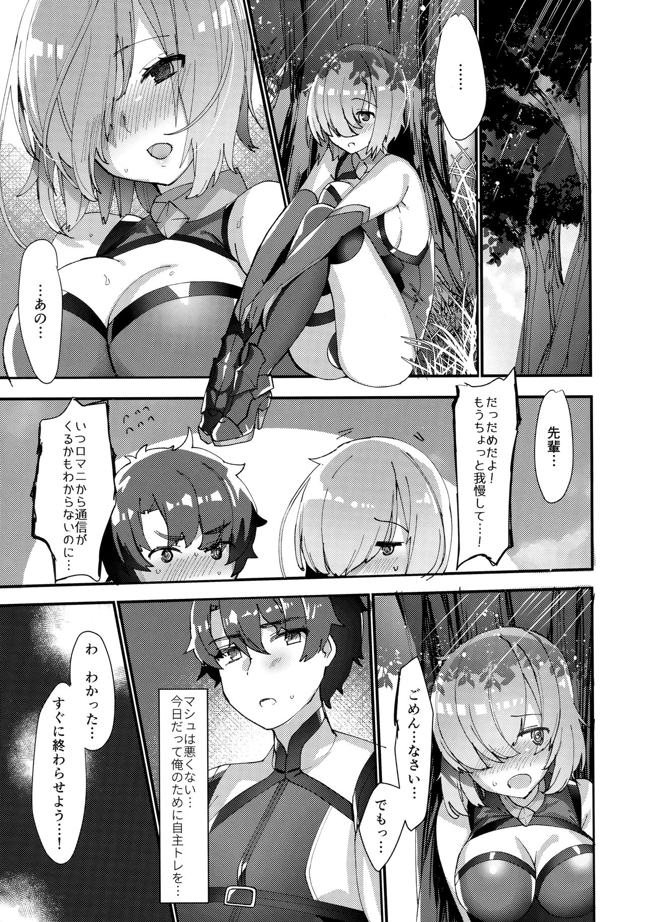 Senpai, Osoto de H Shimasenka? page 6 full