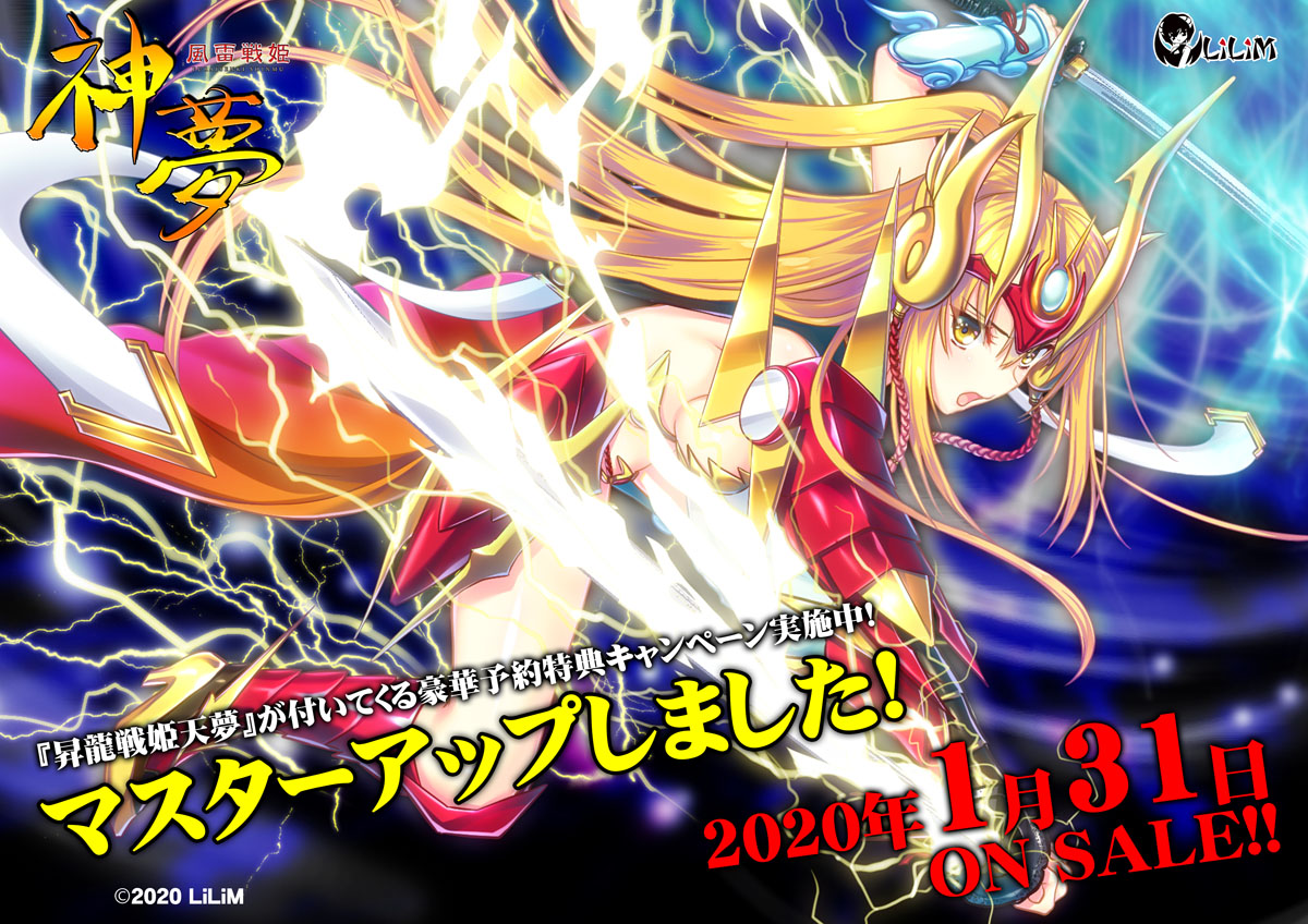 Fuurai Senki Shinmu page 3 full