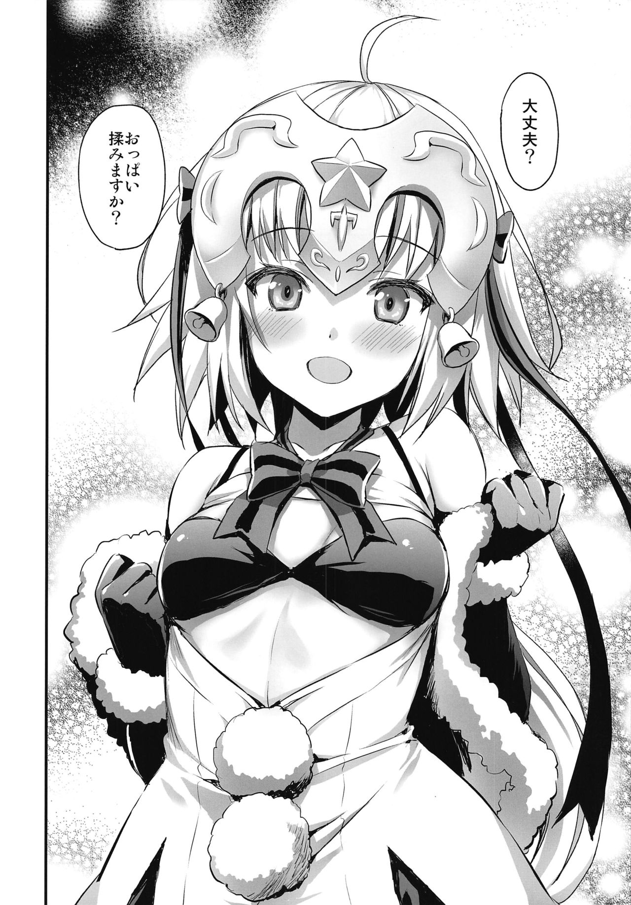 Jeanta ni Genki ni Shite morau Hanashi page 3 full
