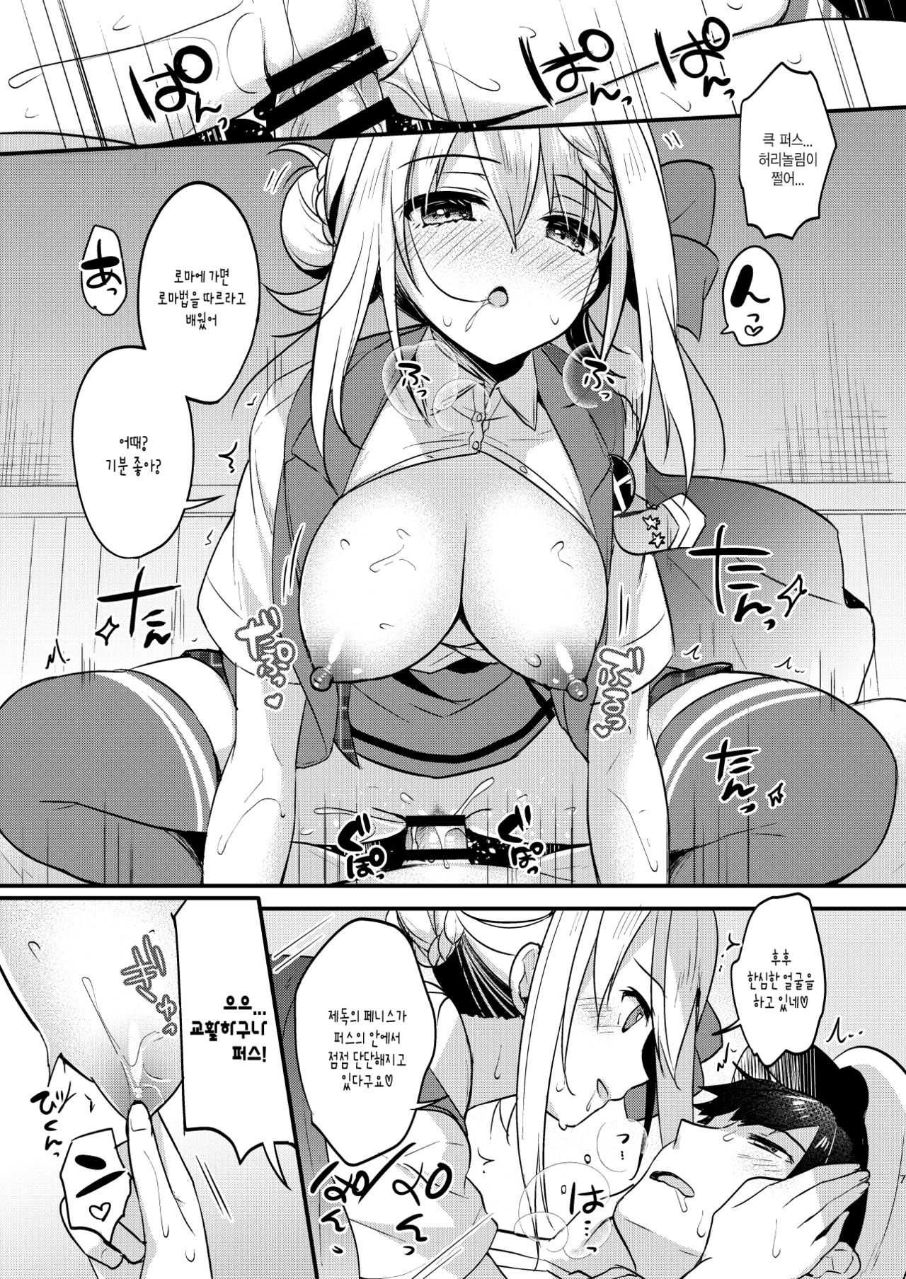 Perth-chan xx shite! page 6 full