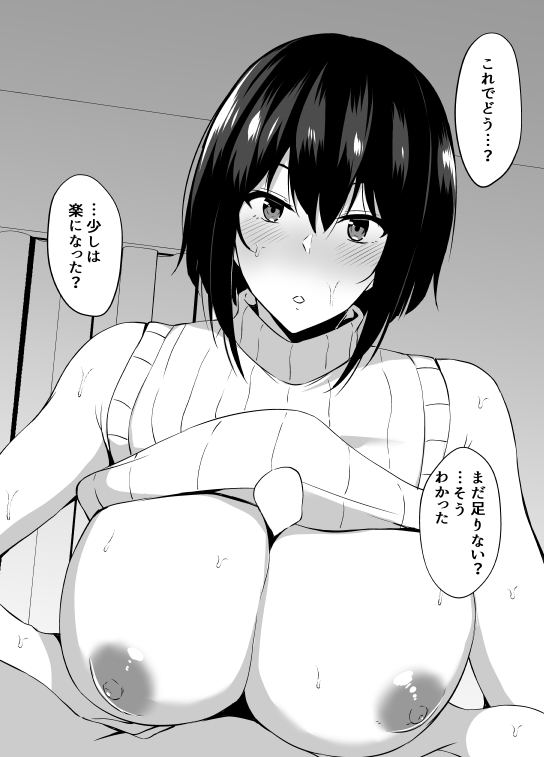 Mukanjou na Katei Kyoushi no Onee-san to Sex page 2 full