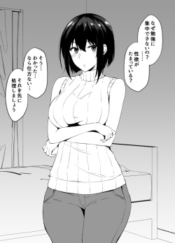 Mukanjou na Katei Kyoushi no Onee-san to Sex