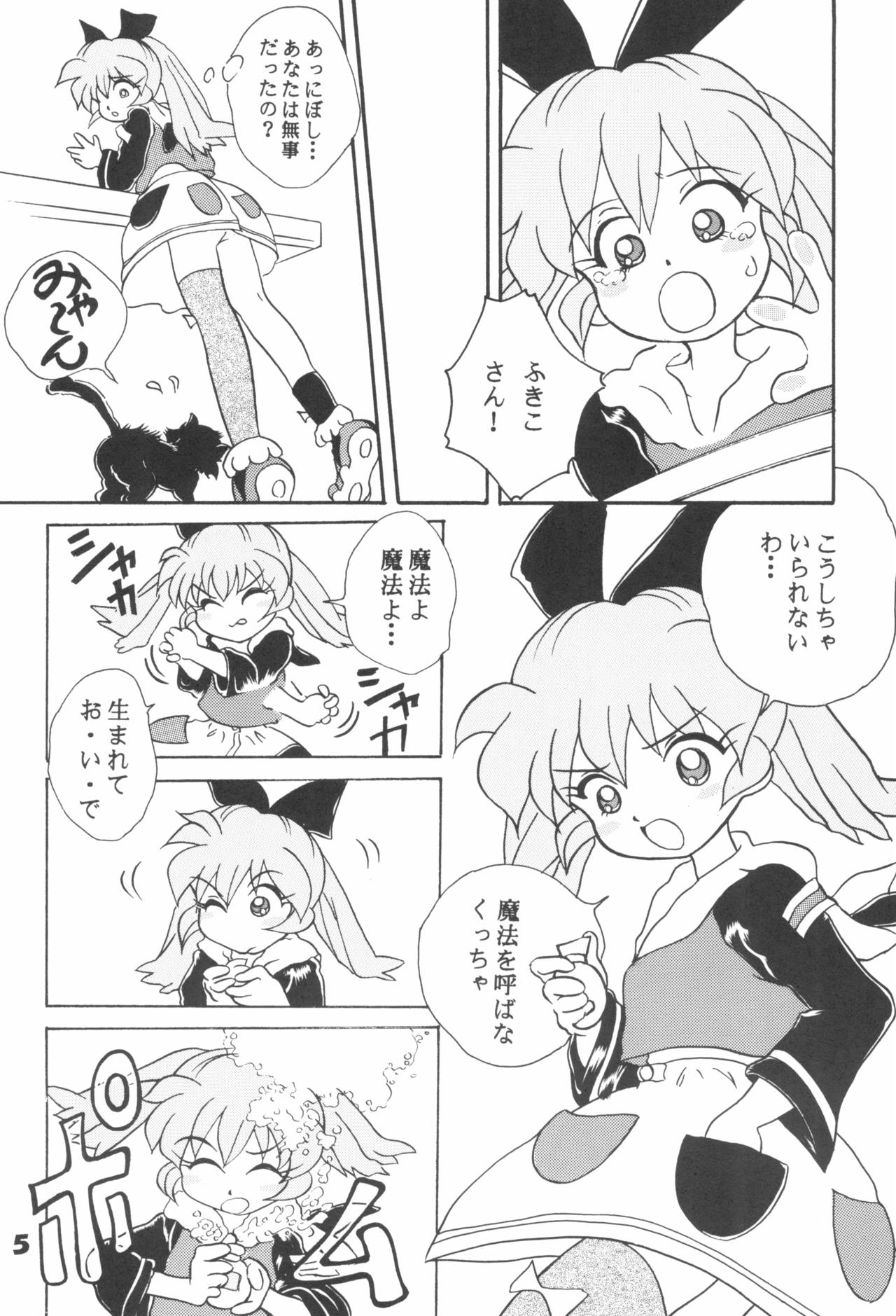 Hogo Kansatsu Doumei page 7 full
