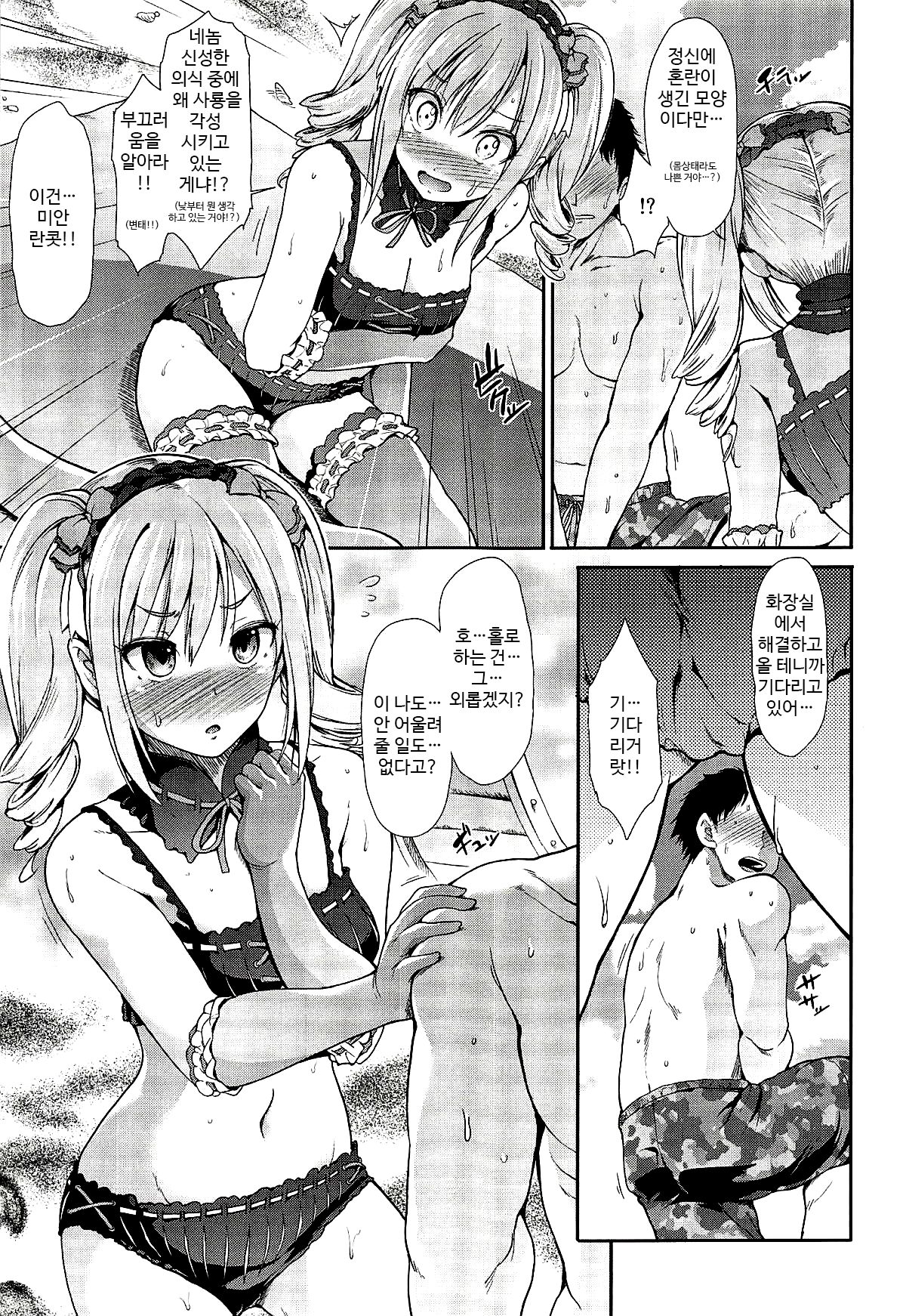 MOBAM@S FRONTIER - Kaben Chirishi Kanbinaru Enbukyoku page 6 full