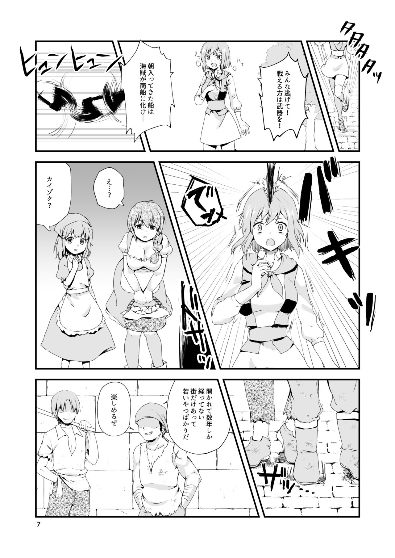 Owari no Shiki -Okasare, Korosare, Hakai Sareru Musumetachi- page 6 full