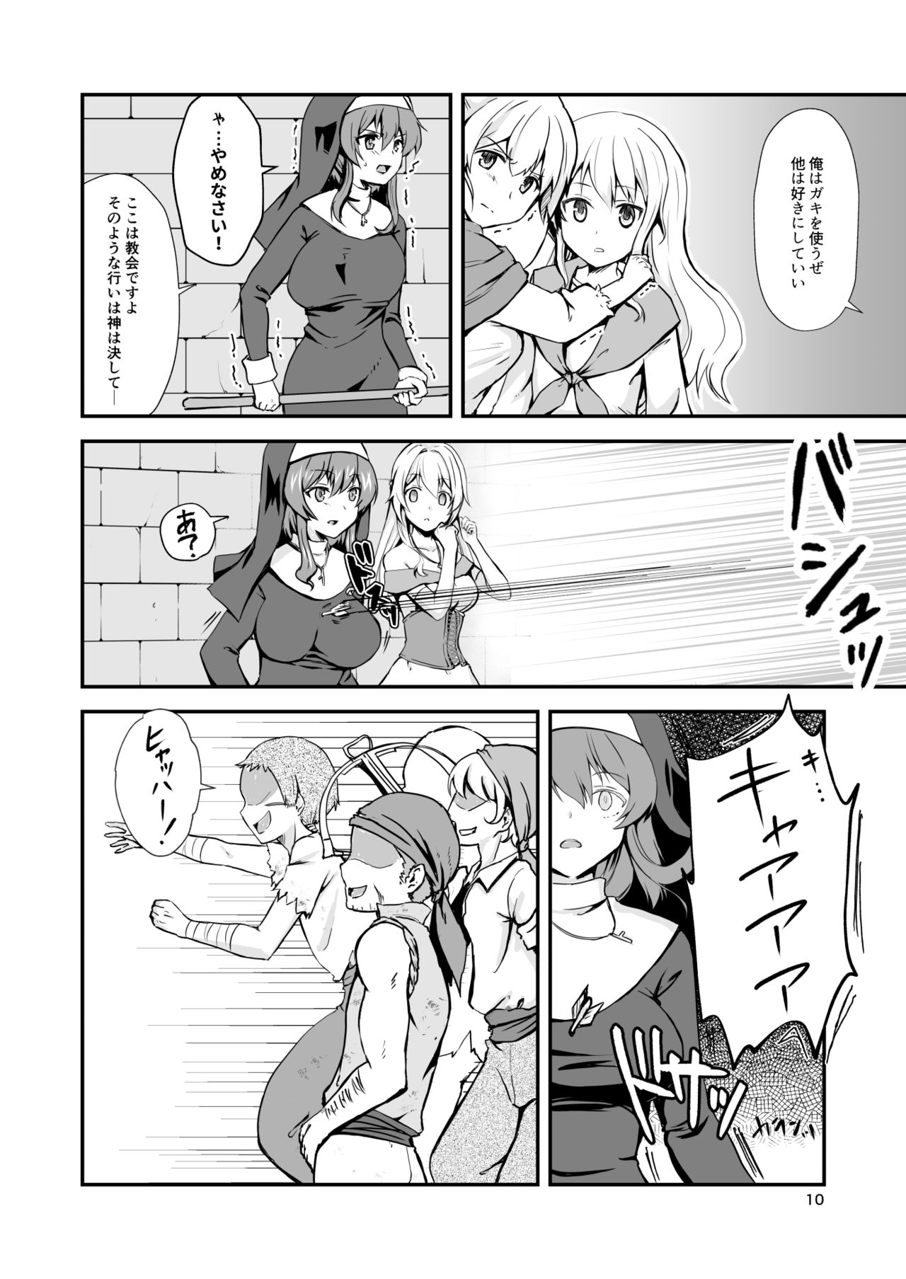 Owari no Shiki -Okasare, Korosare, Hakai Sareru Musumetachi- page 9 full