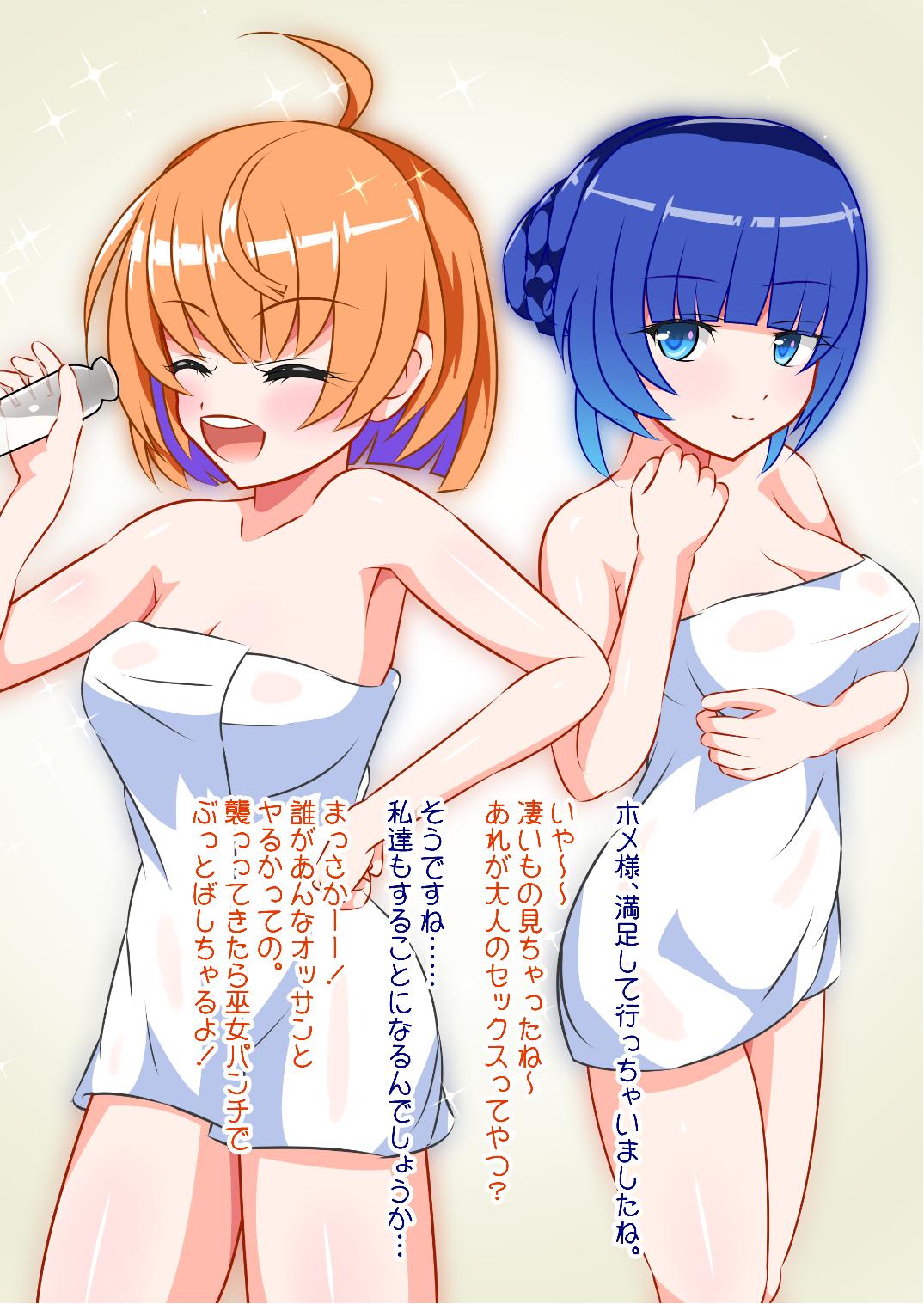 Onsen Settai Monogatari page 10 full