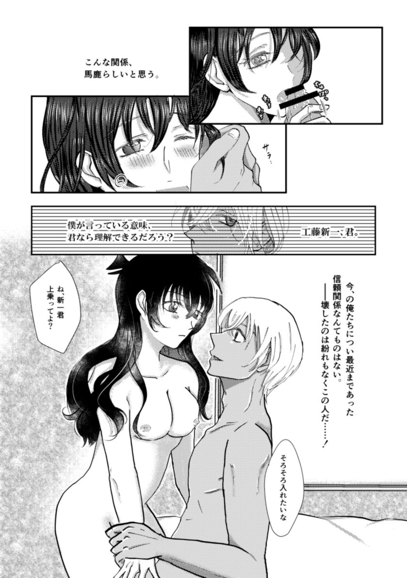 Secret a relation page 4 full