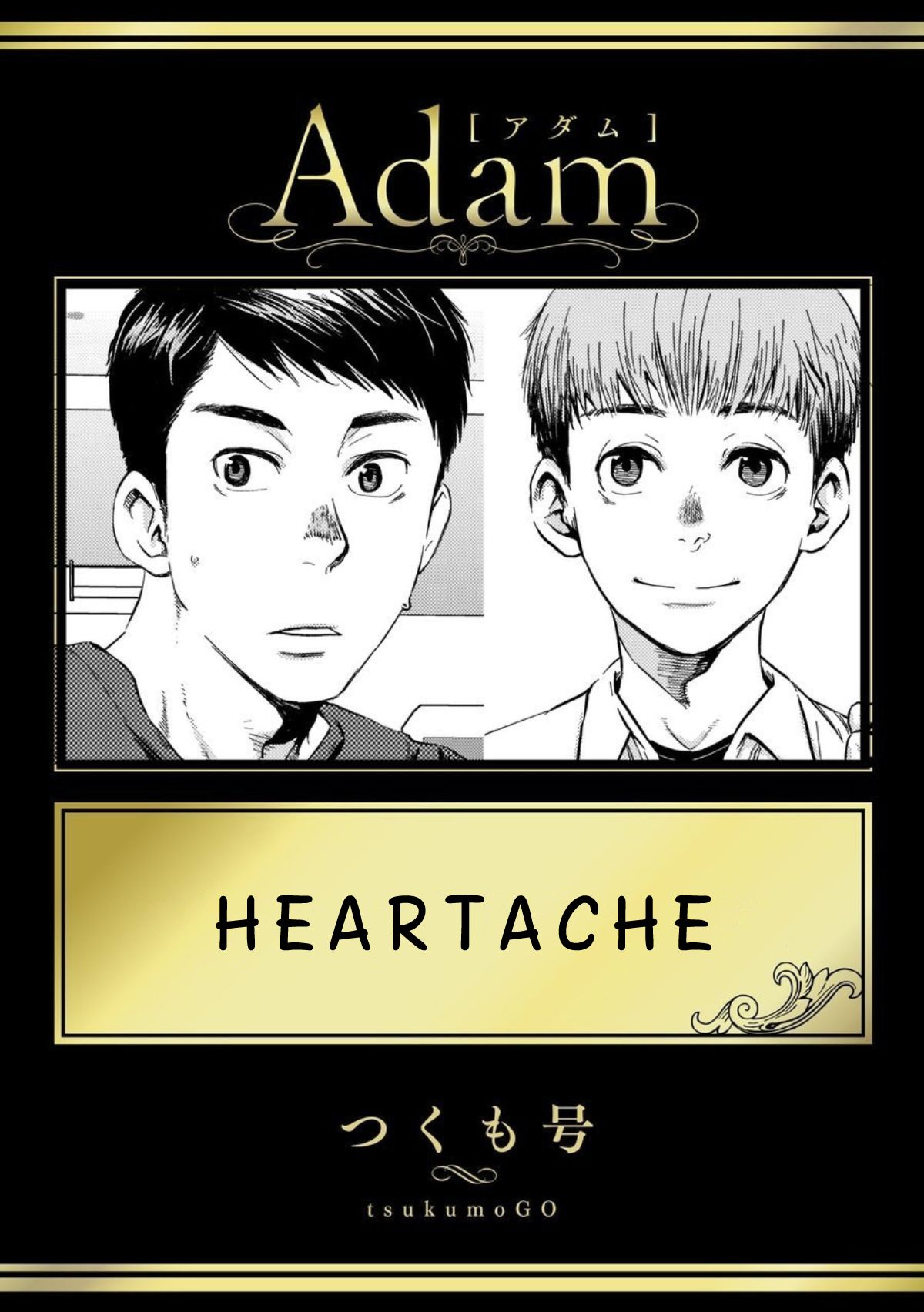 Itai no wa Kokoro desu | Heartache page 1 full