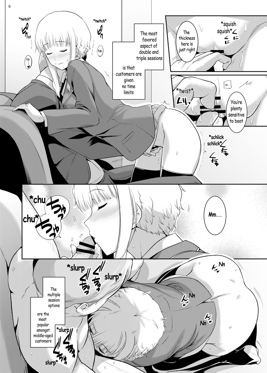 Ku-neru Sumata 3 page 5 full