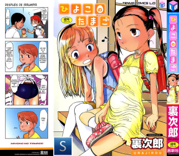 Hiyoko no Tamago Ch. 1 cover
