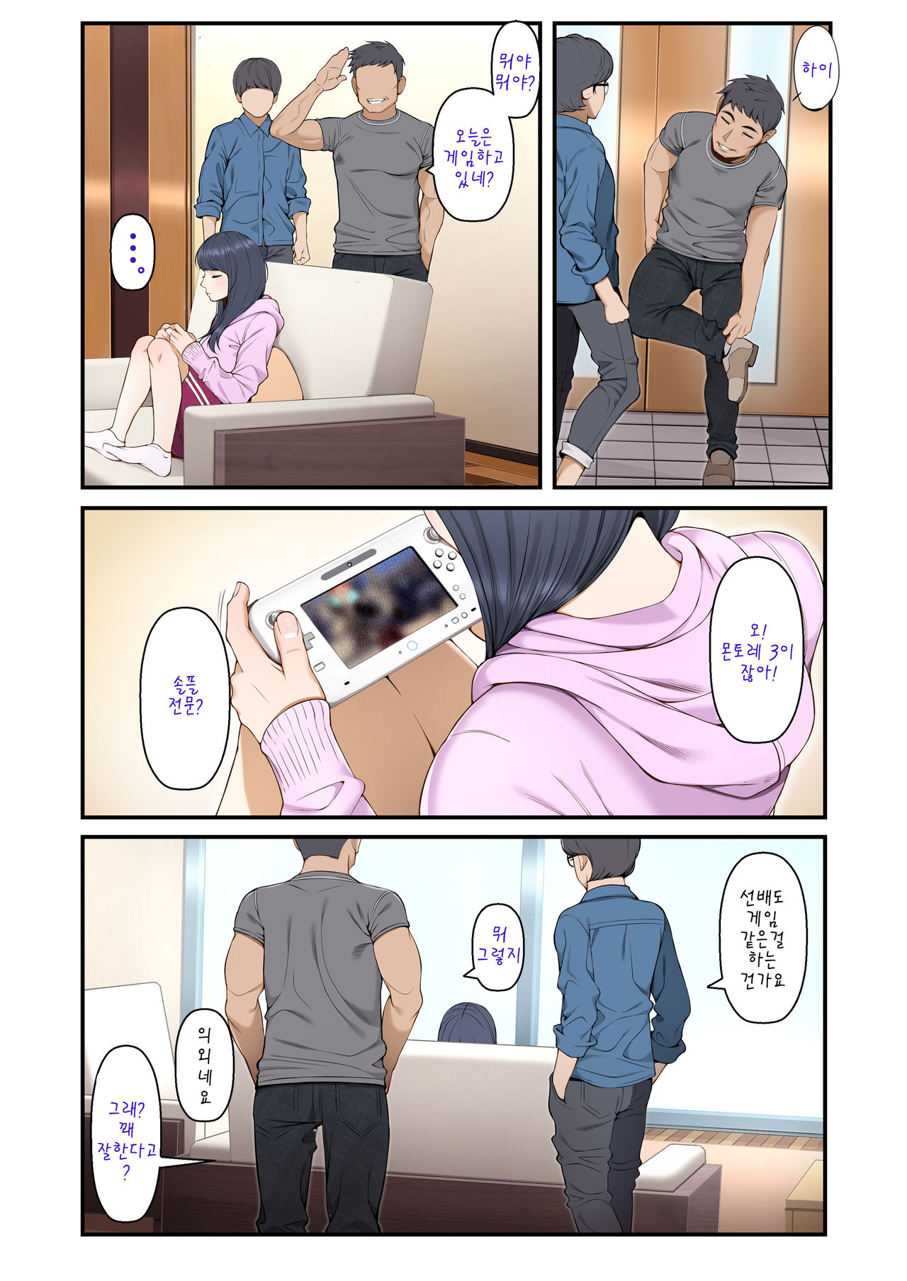 Misuzu no Heya ~Hikikomori Imouto no Torarekata~ page 10 full