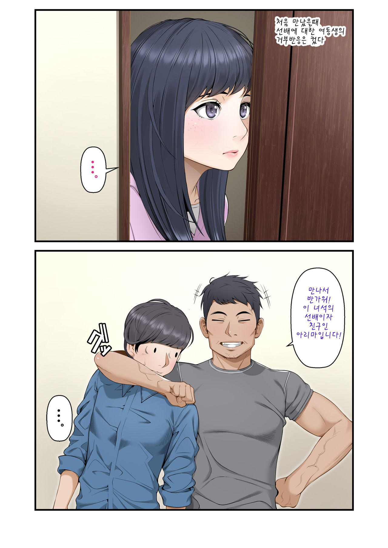 Misuzu no Heya ~Hikikomori Imouto no Torarekata~ page 7 full