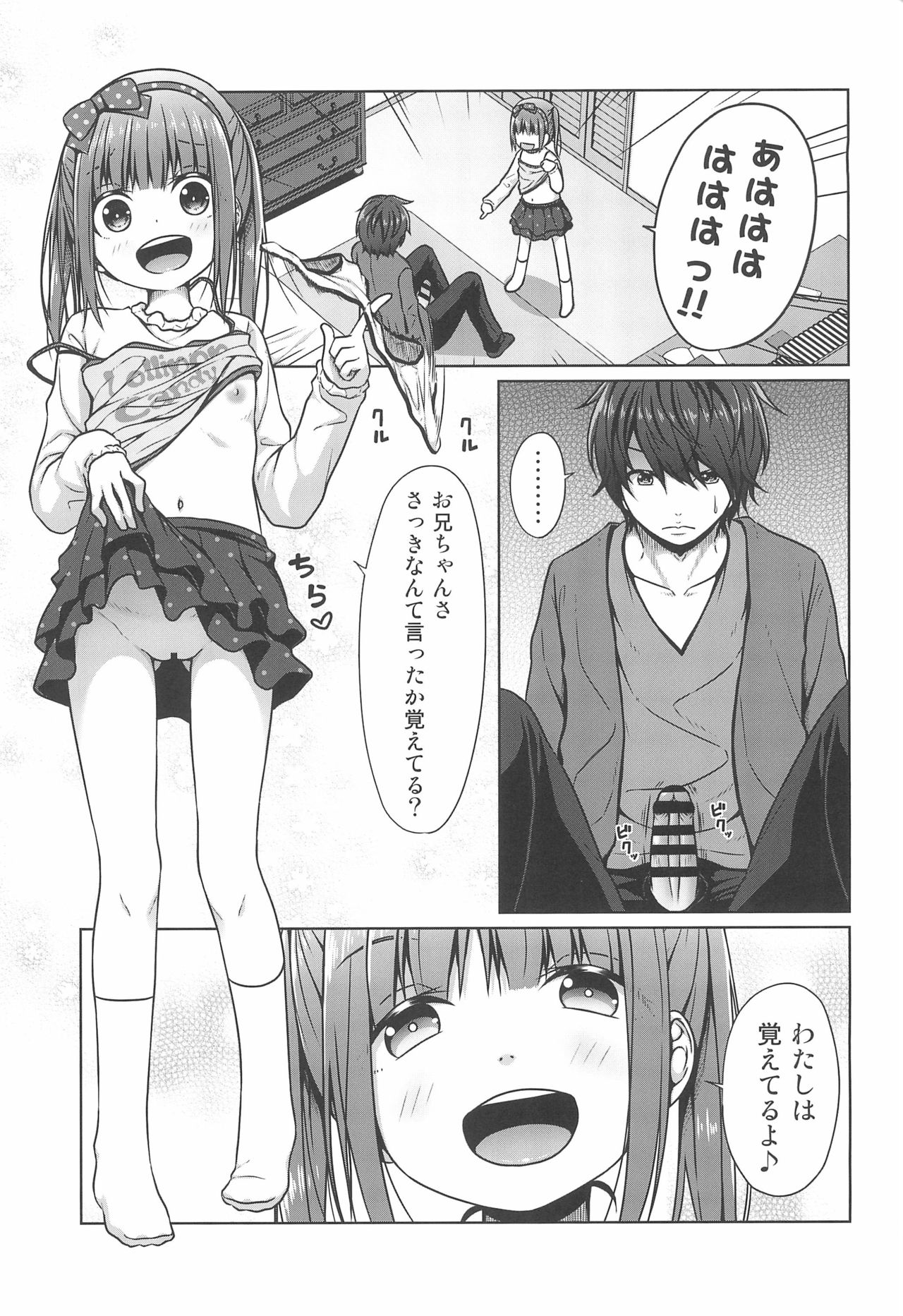 Ani ga Lolicon datta no de Imouto wa Doutei o Ubau koto ni shita page 3 full