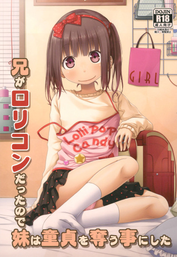 Ani ga Lolicon datta no de Imouto wa Doutei o Ubau koto ni shita cover