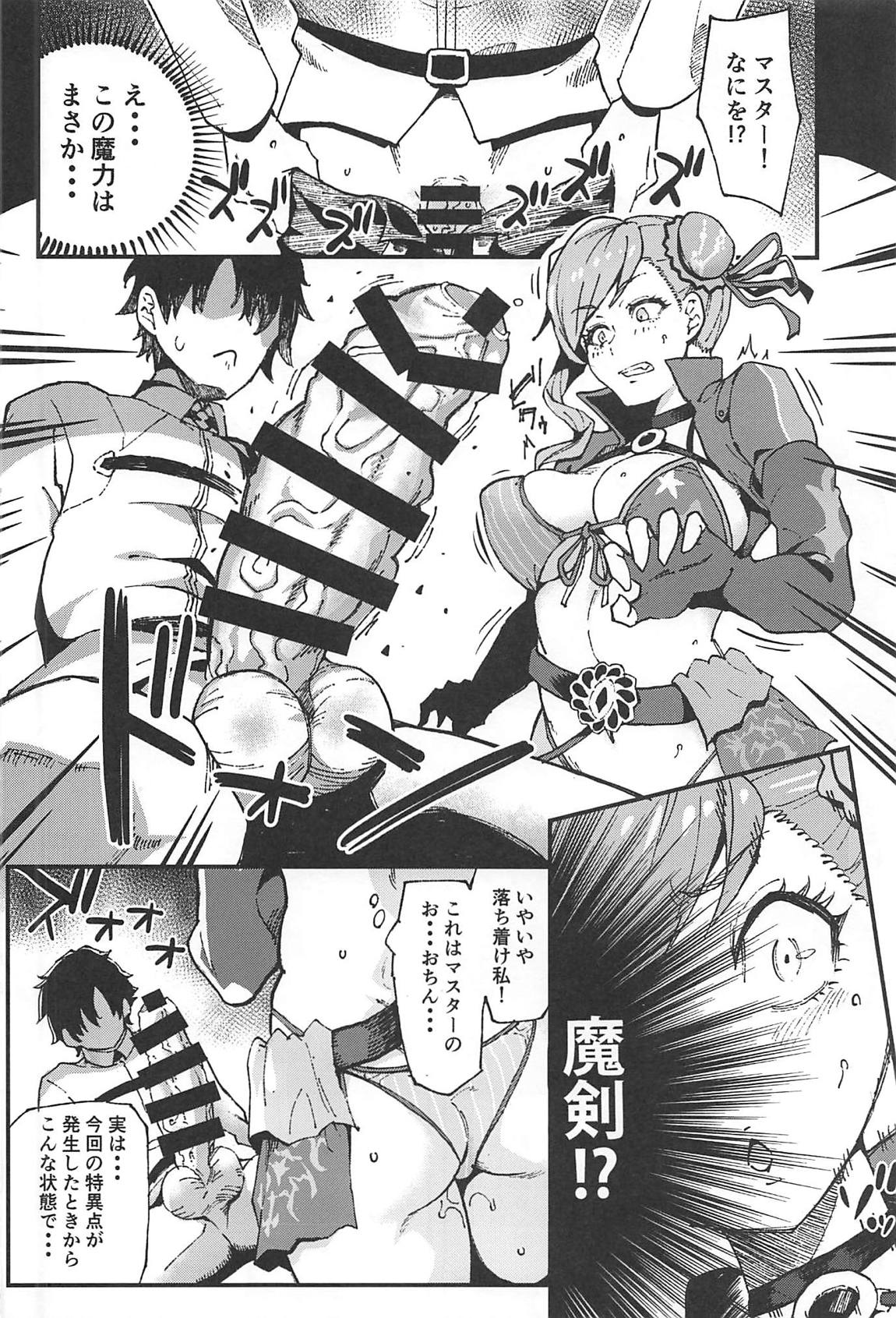 Daigo Sakari page 3 full