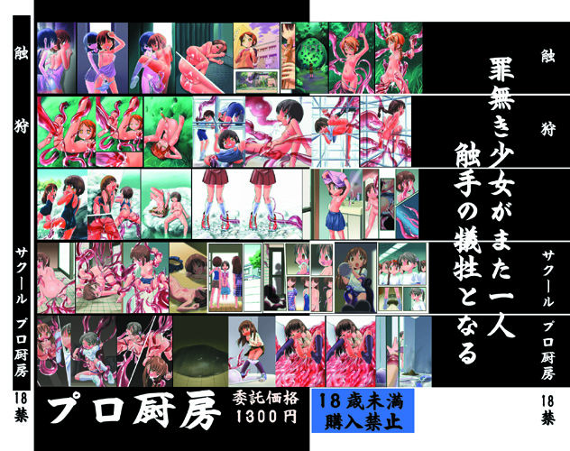 Shokukari page 2 full