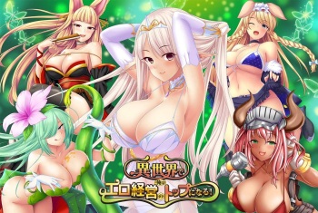 Isekai de Ore wa Ero Keiei no Top ni Naru! cover