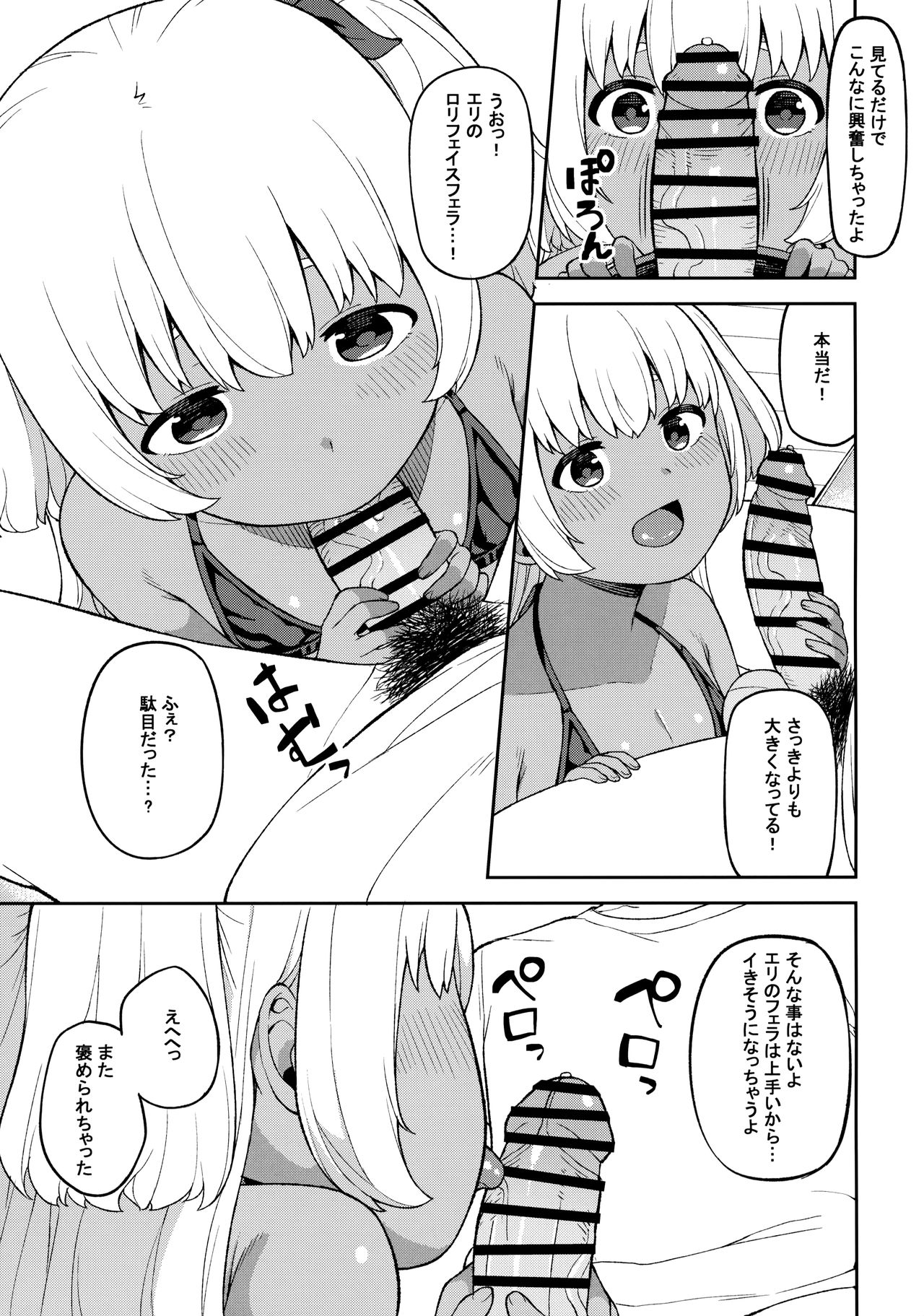 Shuumatsu wa Onii-chan o Hitorijime page 10 full