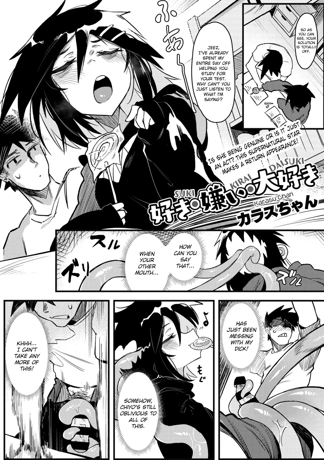Suki Kirai Daisuki page 1 full