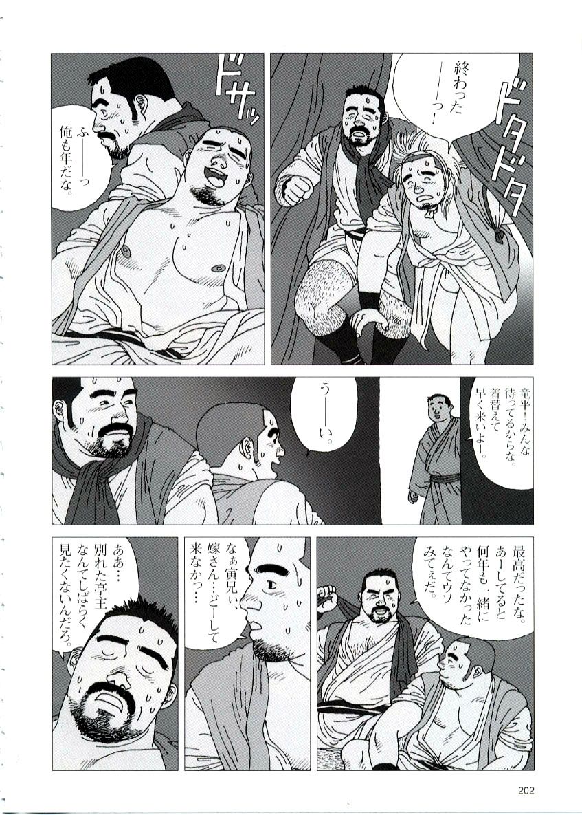 Tatugasira Zinzya Reitaisai Hounou Kagura page 10 full