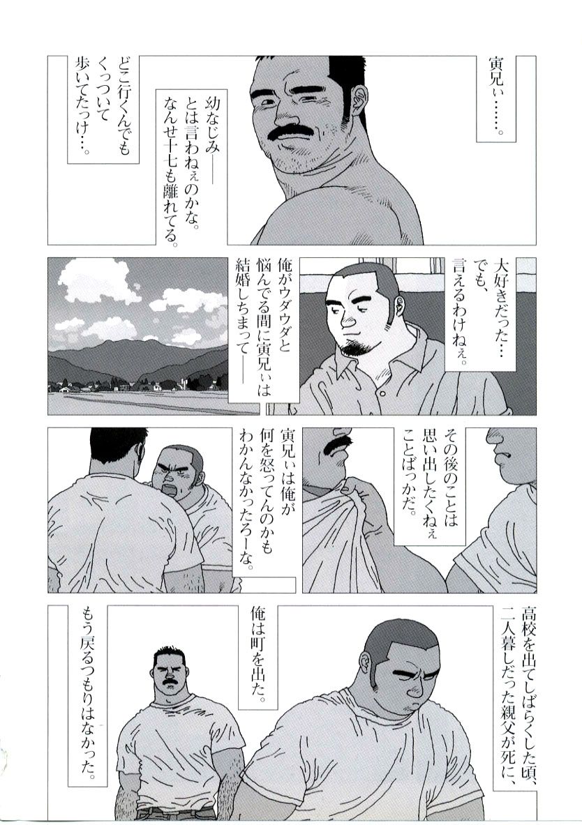 Tatugasira Zinzya Reitaisai Hounou Kagura page 2 full