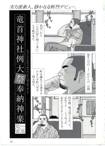Tatugasira Zinzya Reitaisai Hounou Kagura cover
