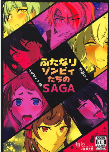 Futanari Zombie-tachi no SAGA cover