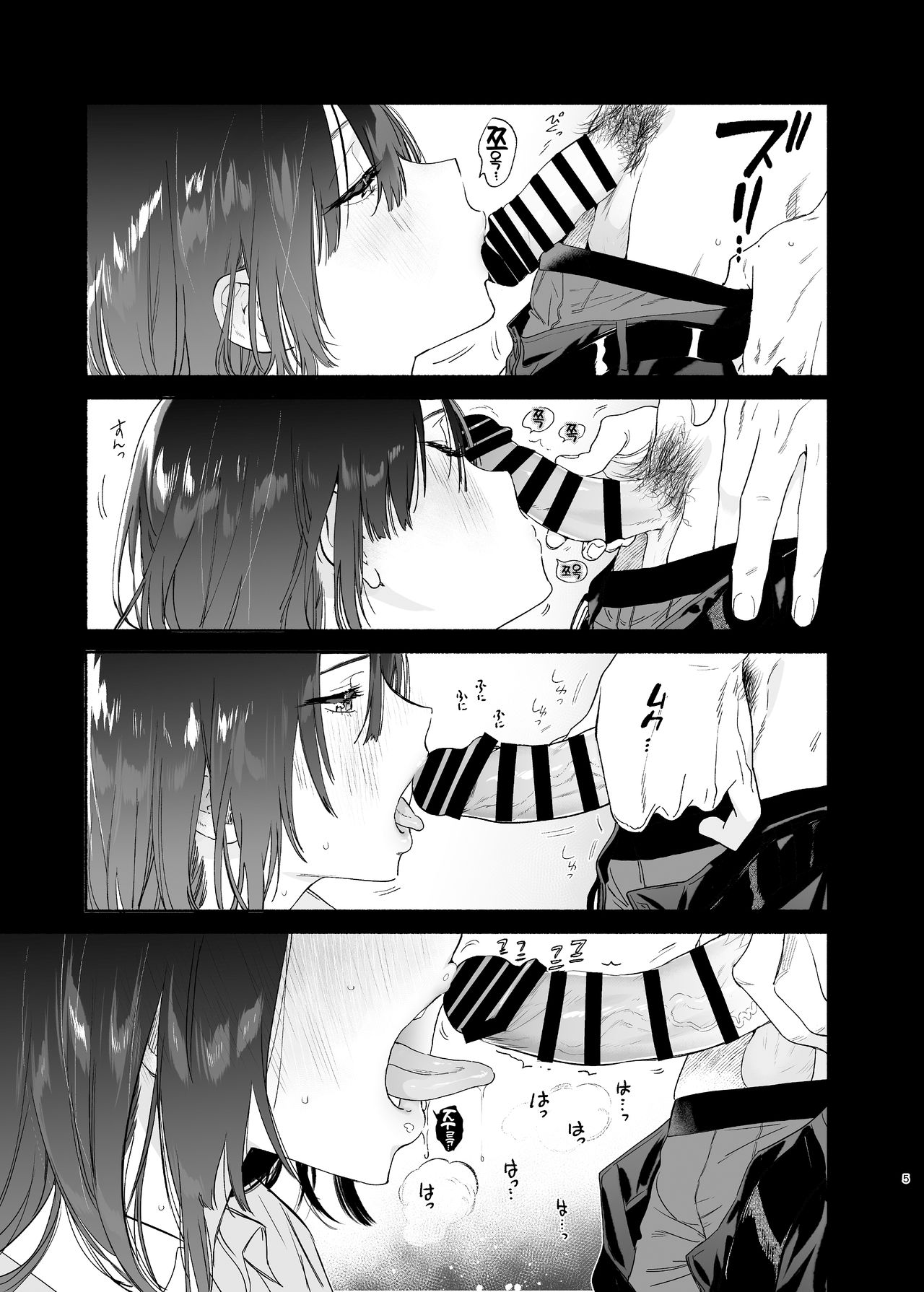 Mukuchi na Tosho Iin to Sex Zuke. | 과묵한 도서위원과 섹스삼매경 page 5 full