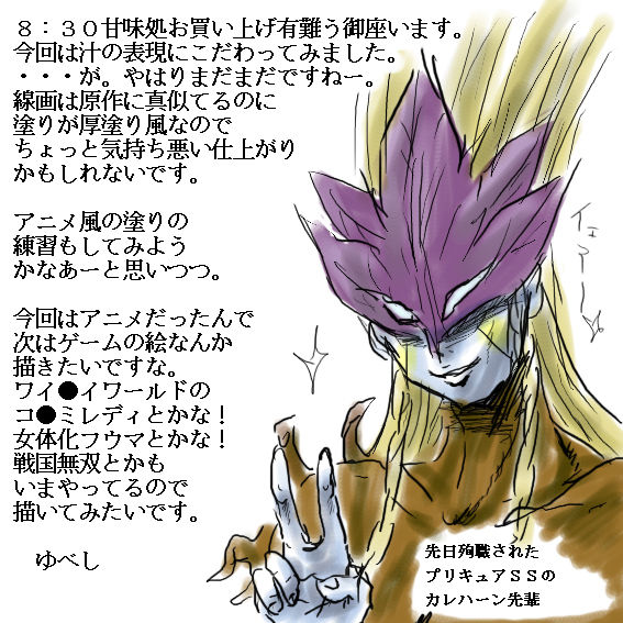 8: 30 Kanmidokoro page 2 full