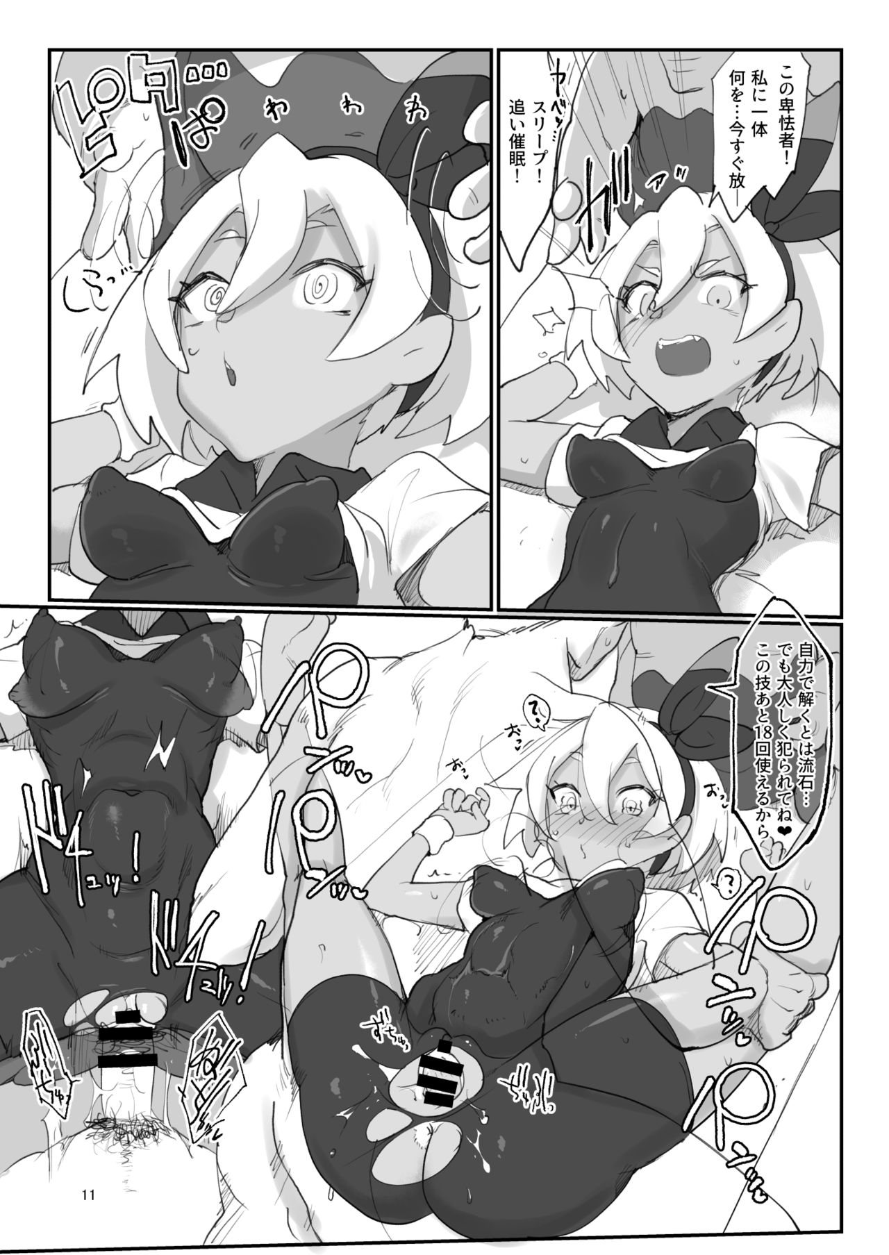 Chou Super Saitou Hazard page 10 full