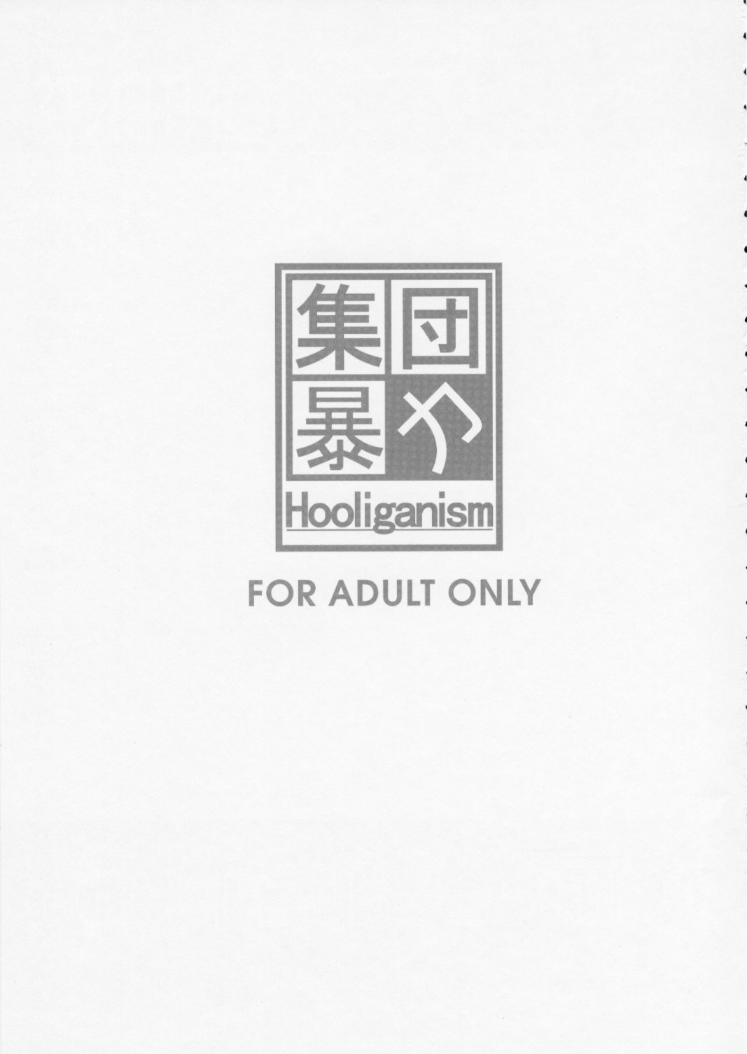 Hooliganism 16 - Record of ALDELAYD Act.11 Exhibition DX8 page 3 full
