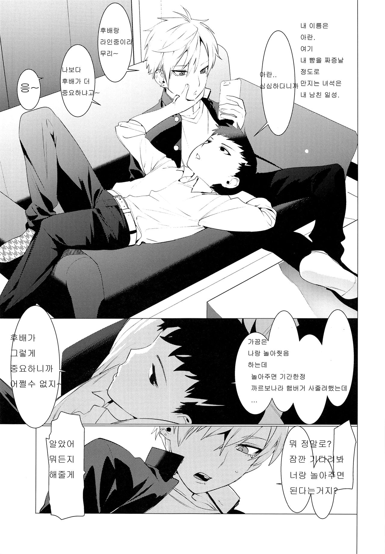 Chijoku Takaki Bitch Inu page 2 full